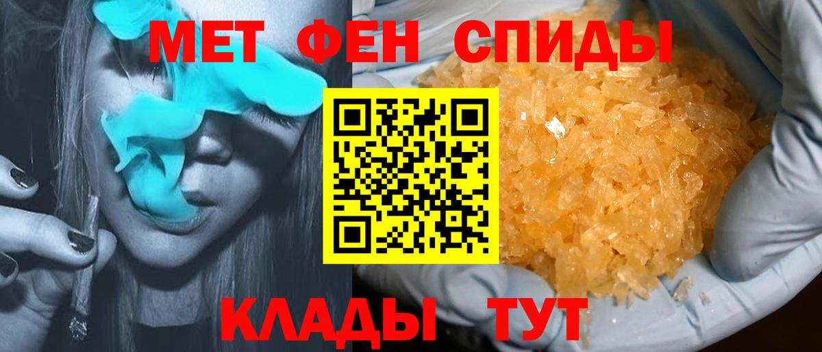 Благовещенск  Амфетамин VHQ  АМФ  Вход с VPN 