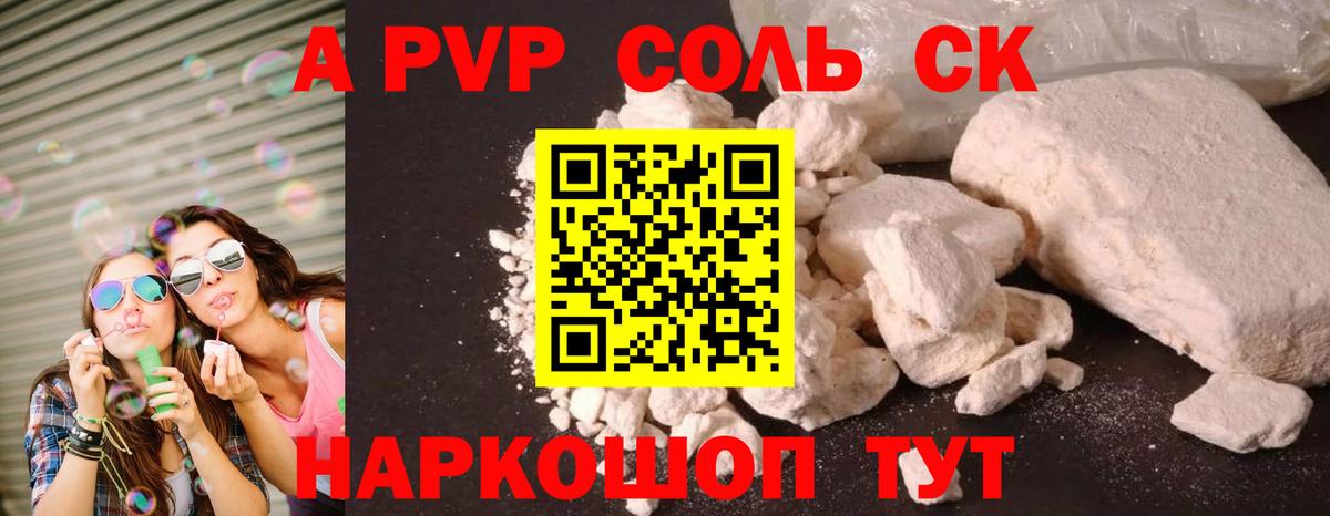 Альфа ПВП СК Благовещенск