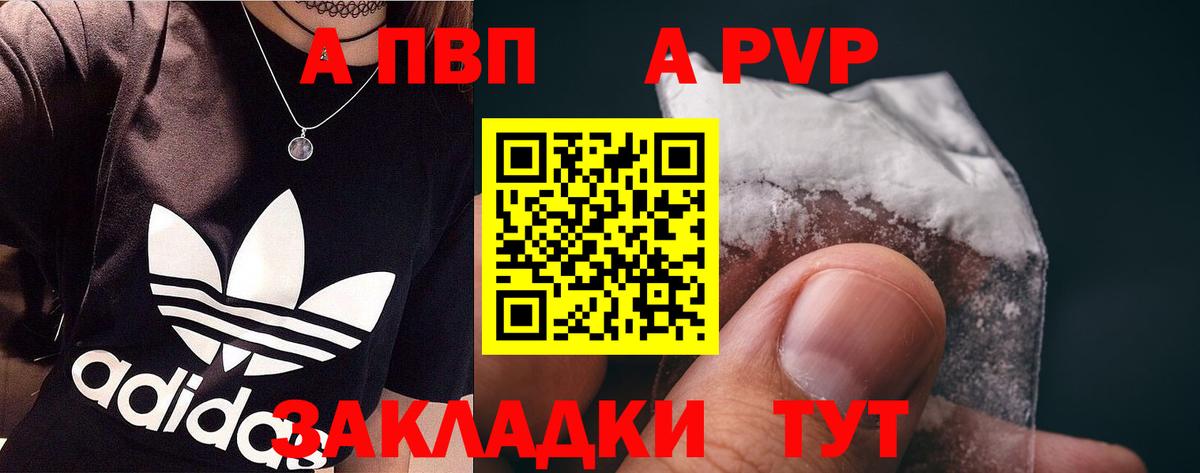 Благовещенск  А ПВП  A-PVP СК КРИС  Вход с VPN  A PVP СК 