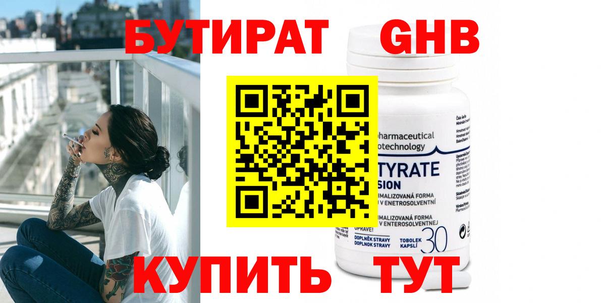 Бутират бутик  Вход с VPN  Бутират  Благовещенск 