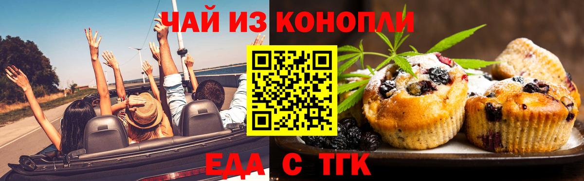 Canna-Cookies конопля  Вход с VPN  Благовещенск 