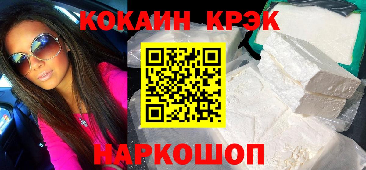 COCAIN Fish Scale Благовещенск
