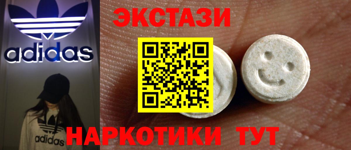 Экстази  Экстази диски  Вход с VPN  наркота  Благовещенск  Ecstasy MDMA 