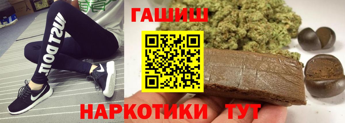 Благовещенск  ГАШИШ ice o lator  ГАШИШ  ГАШИШ hashish  Вход с VPN 