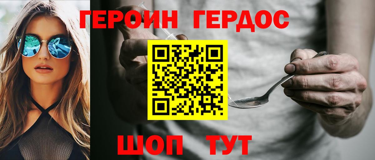 Благовещенск  Героин Афган  ГЕРОИН  Вход с VPN 
