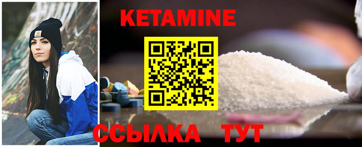 Благовещенск  Кетамин ketamine  КЕТАМИН ketamine  Вход с VPN 