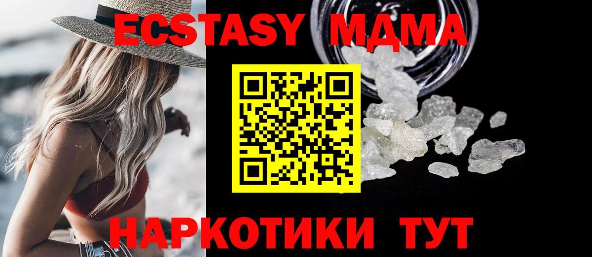 МДМА Molly  Вход с VPN  Благовещенск 