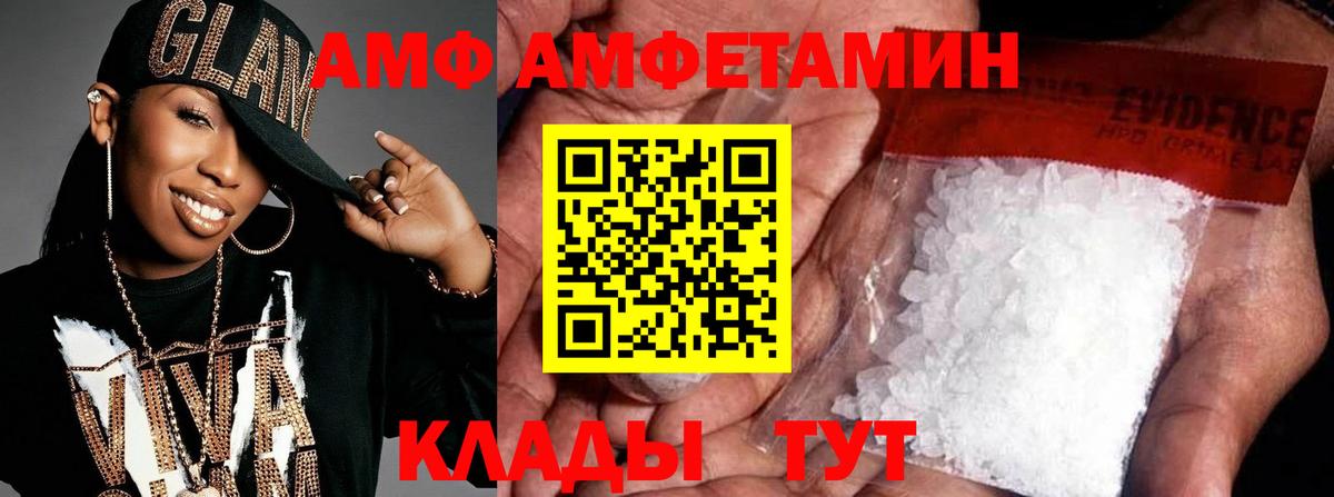 Метамфетамин Декстрометамфетамин 99.9% Благовещенск
